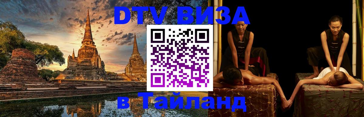Сколько стоит DTV виза — актуальные цены, оформление даже без документов - 05.10.2025 